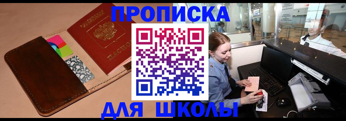 миграционный учет в Московской области