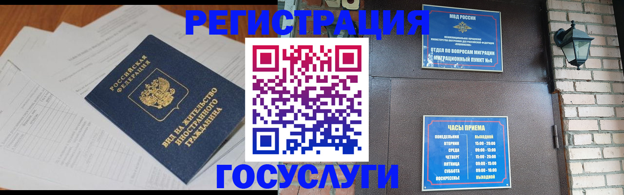 регистрация для дет. сада в Московской области