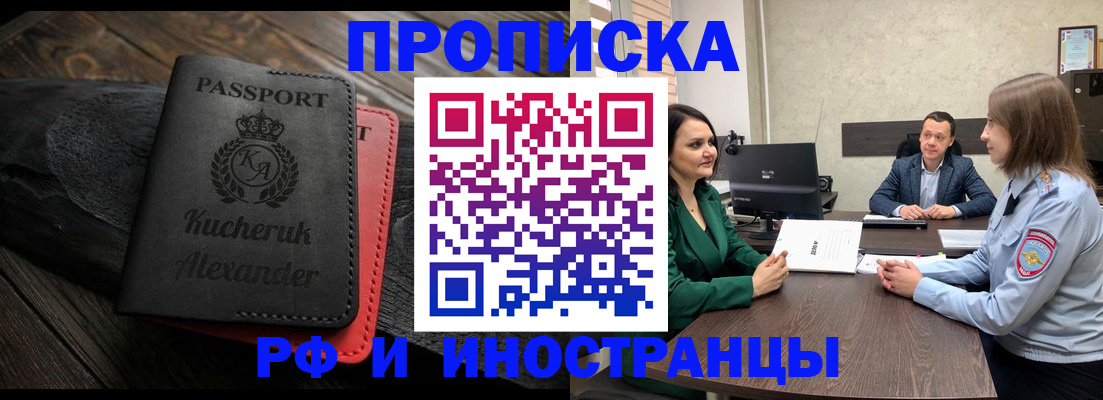 прописка для военкомата в Московской области