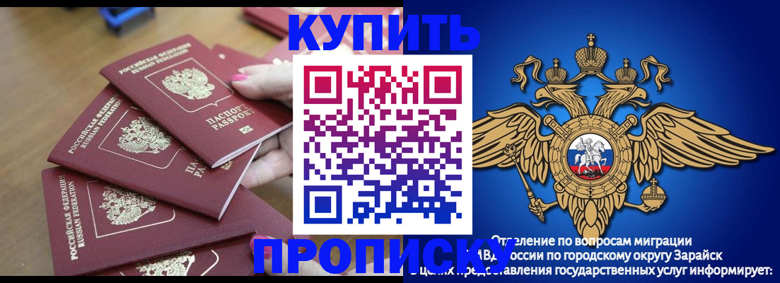 временная прописка в Московской области