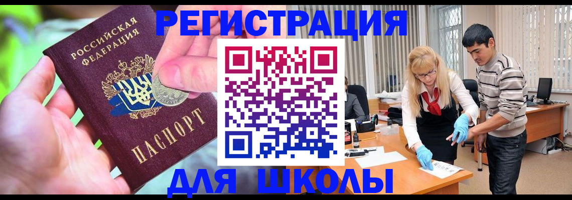 прописка законно в Московской области