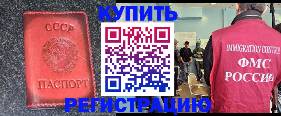 временная регистрация для школы в Московской области